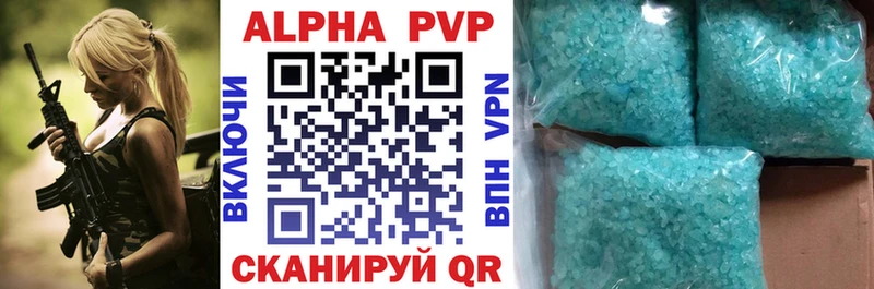 дарнет шоп  Полесск  APVP VHQ 