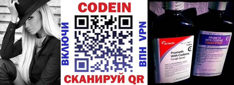 MEGA зеркало  Полесск  Кодеиновый сироп Lean напиток Lean (лин)  закладка 