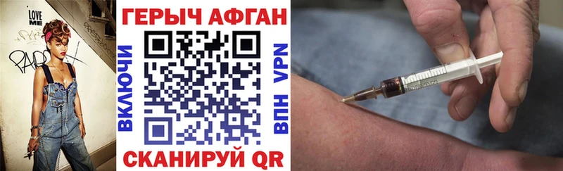 ГЕРОИН белый  Полесск 