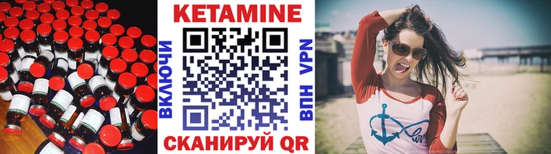КЕТАМИН VHQ  наркотики  Полесск 