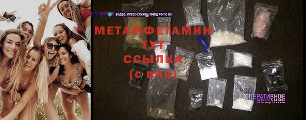 метамфетамин Белокуриха