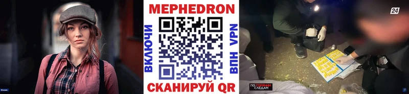 Мефедрон mephedrone  Полесск 