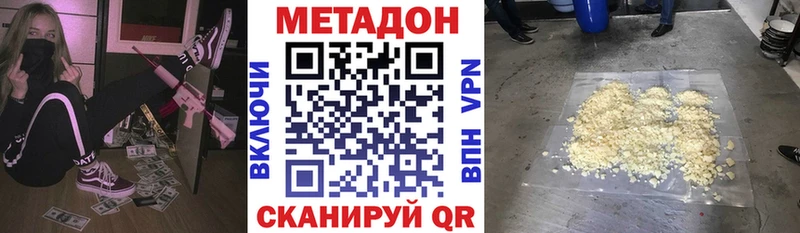 МЕТАДОН белоснежный  Полесск 