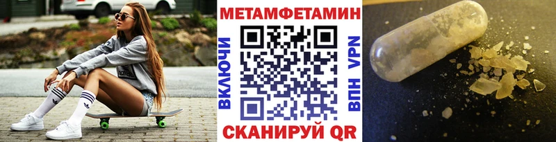 Метамфетамин пудра Полесск